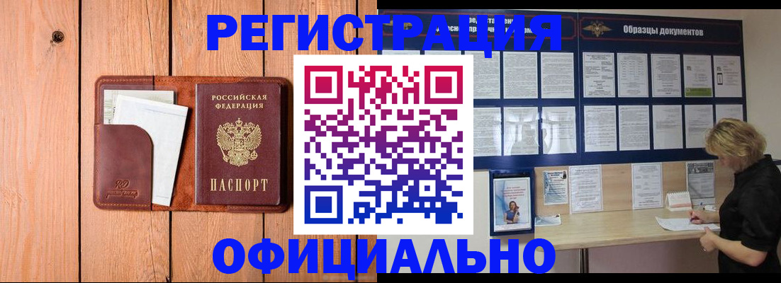 прописка от собственника в Лысково